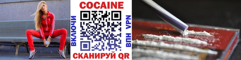 Купить где  Аксай  Кокаин Перу 