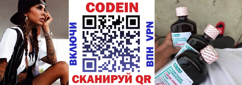 Кодеин напиток Lean (лин)  Купить где  Аксай 
