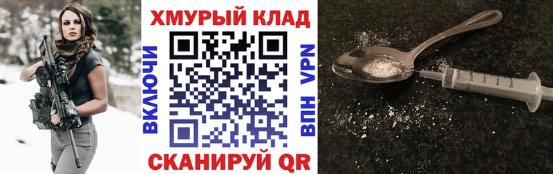 Героин Heroin  Купить закладки  Аксай 