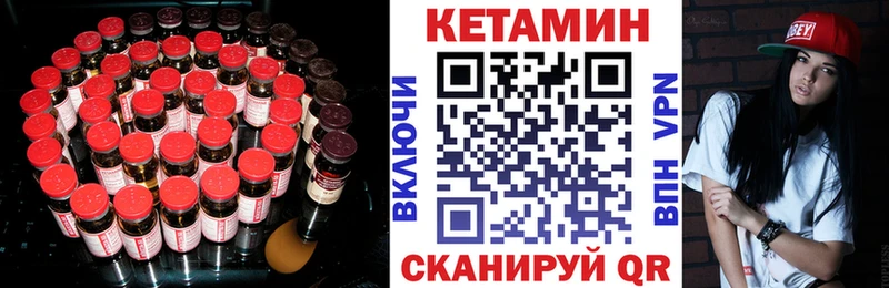 Купить закладки  Аксай  Кетамин VHQ 