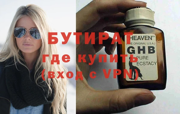 спайс Гусиноозёрск