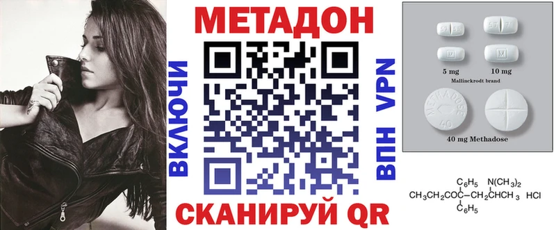 МЕТАДОН methadone  Купить где  Аксай 