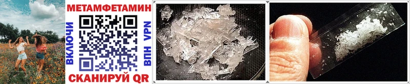 Первитин Methamphetamine  Купить  Аксай 